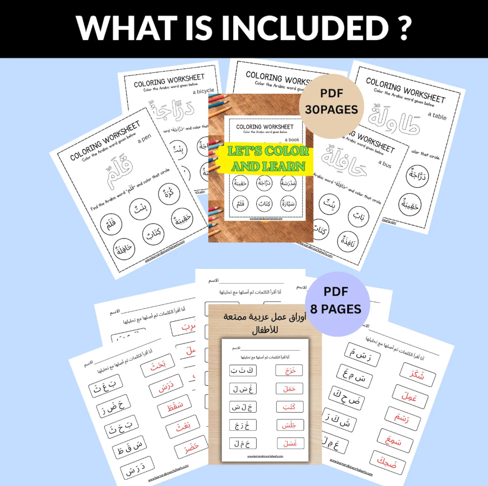 arabic worksheets for kids & beginners (300+ printable pdfs) – learn arabic step by step arabic worksheets for kids & beginners (300+ printable pdfs) – learn arabic step by step